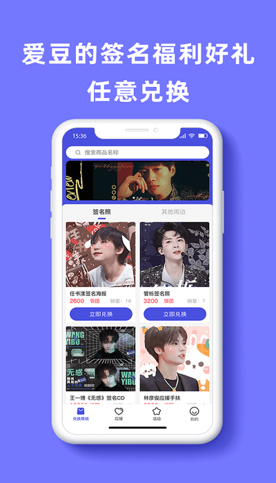 饭饭子app