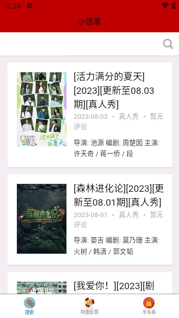 影视网盘资源库app下载