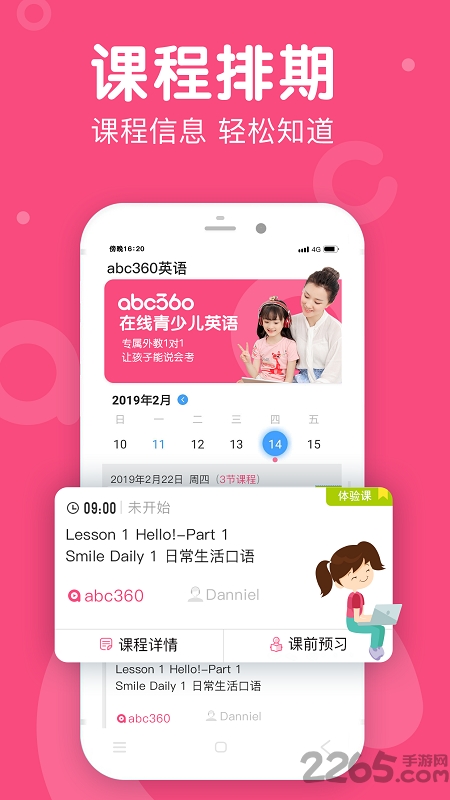 abc360青少年英语app手机版