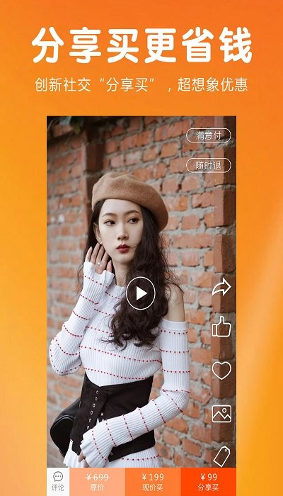 观淘视频购物手机版 观淘视频购物app下载