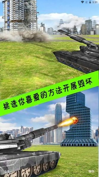 向他开炮手机版