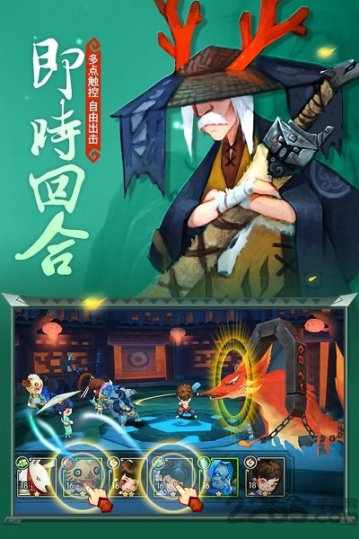 灵妖记果盘手机版下载