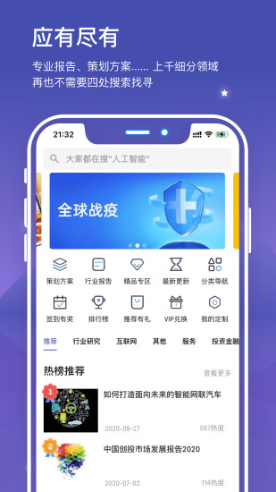 文档侠手机版