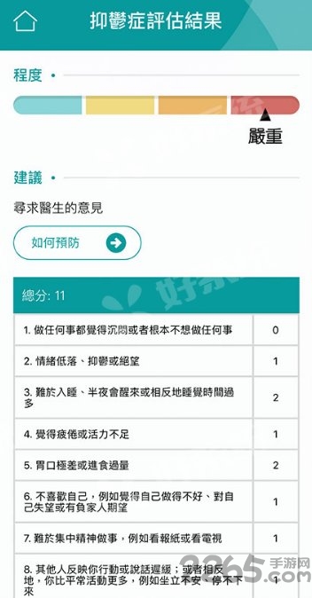 怡情健心手机版 怡情健心app下载