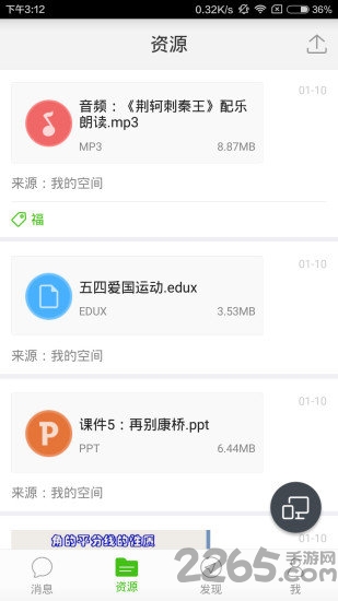 之江汇教育广场教师版