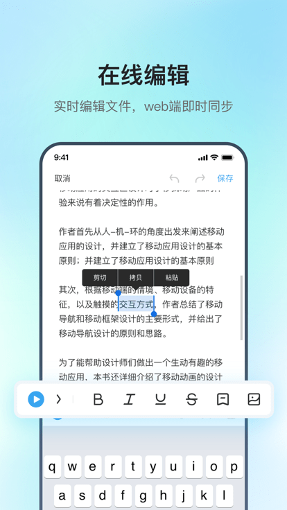 讯飞录音笔app