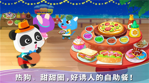 宝宝假日旅行宝宝巴士官方版