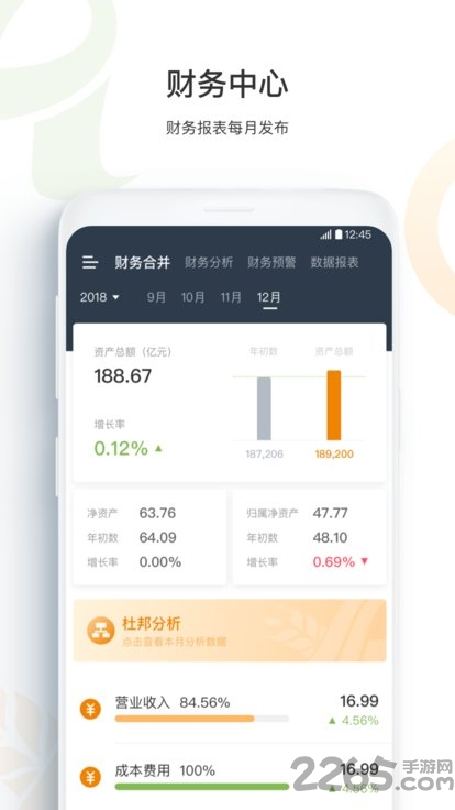 智慧深农app
