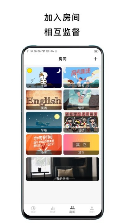 锁定手机app