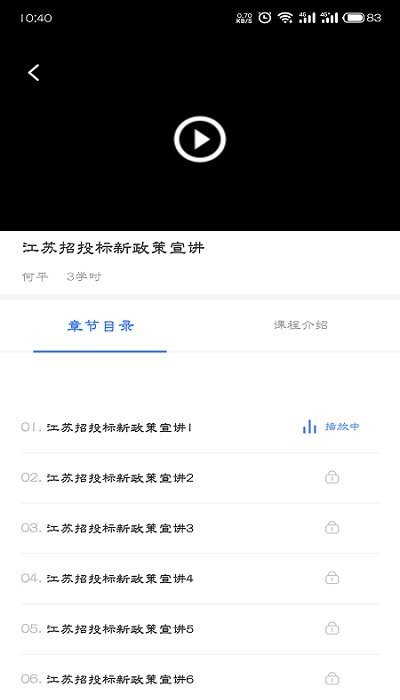 江苏从业造价远程教育