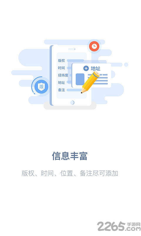 吉印足迹官方版