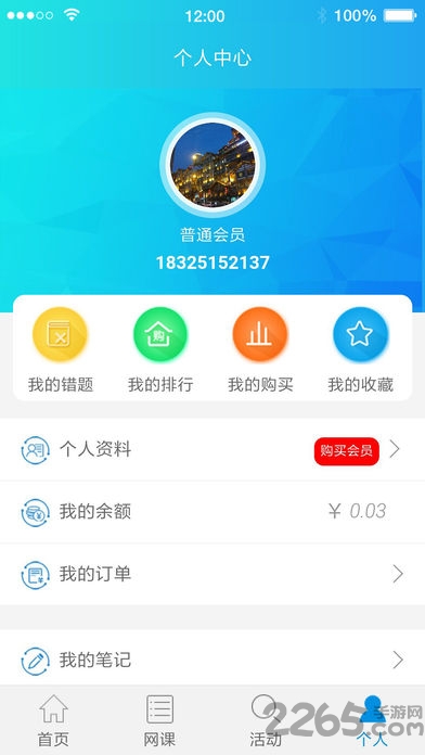 莘知公考app下载