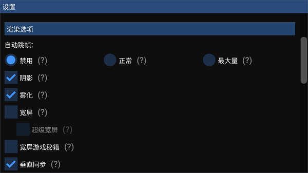 Flycast模拟器最新版 Flycast模拟器安卓下载