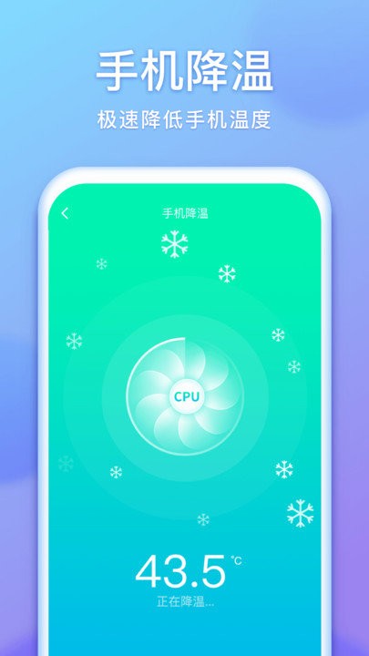 省电狗客户端