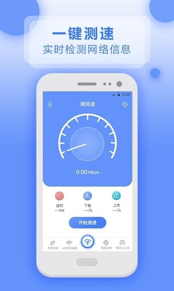 实用工具软件