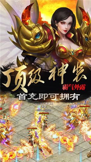 老铁传奇手机版