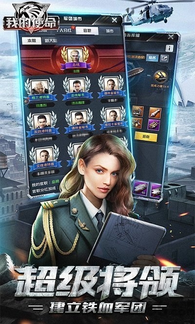 我的使命单机版