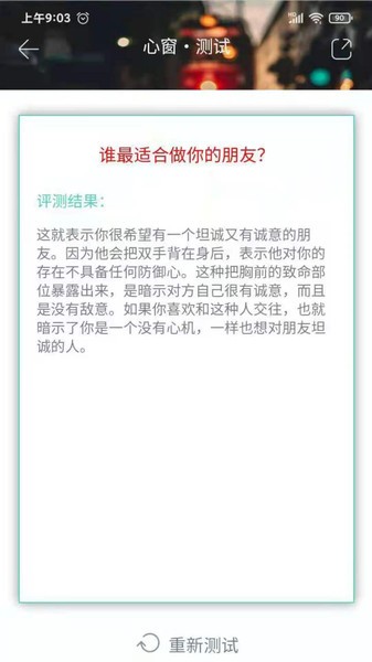 心窗app 心窗心理咨询客户端下载