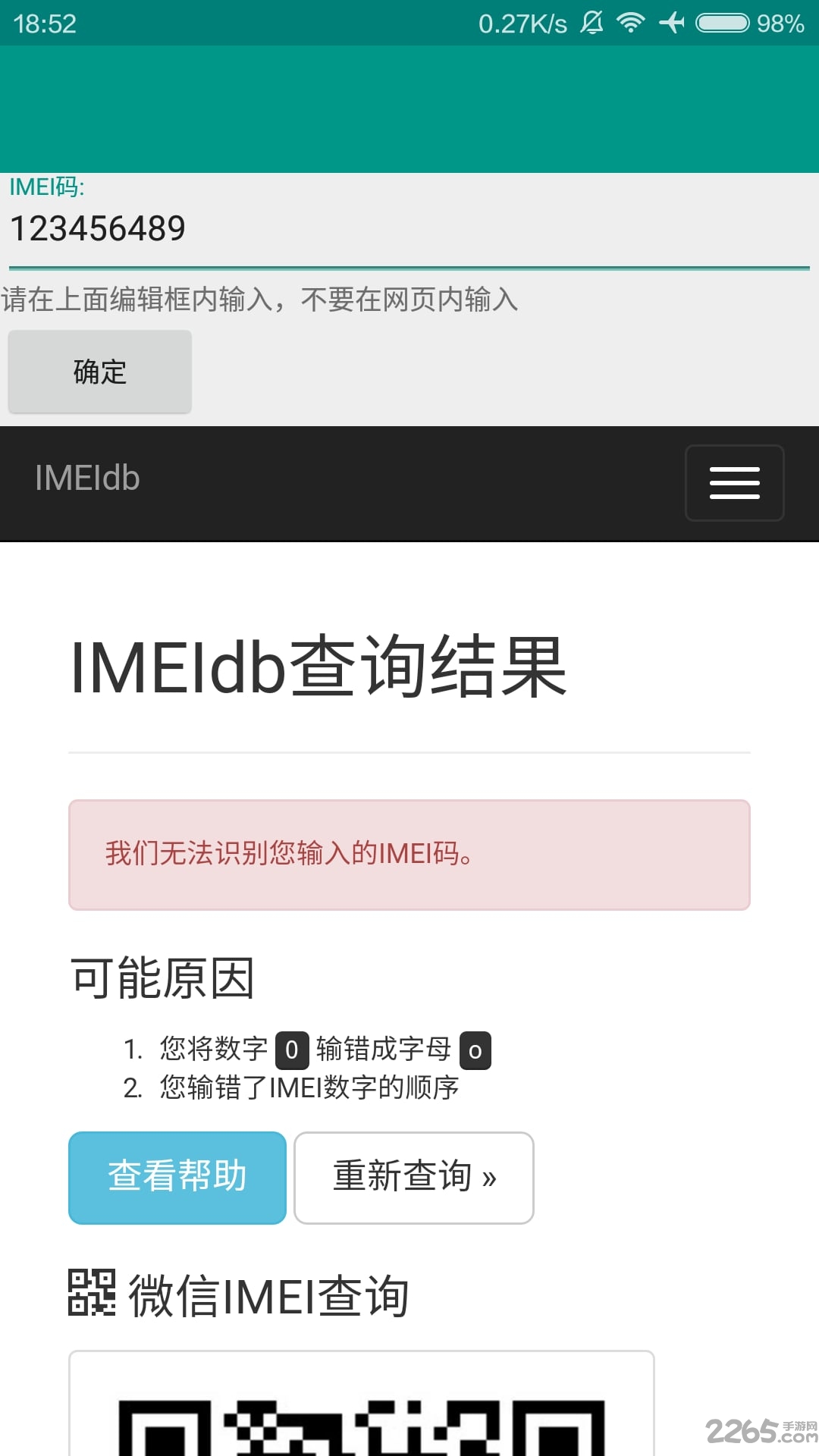 m工具箱手机版