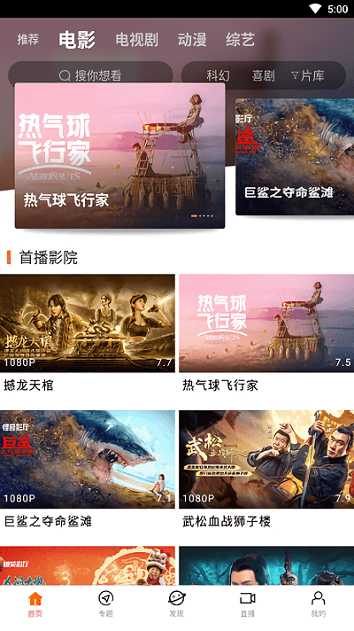 八一影院软件电视版(777影视)