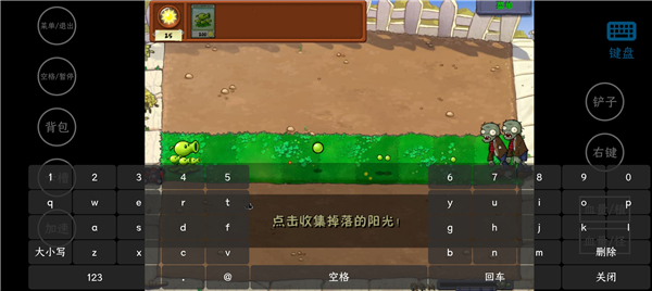 植物大战僵尸威化版游戏教程 植物大战僵尸威化版游戏攻略
