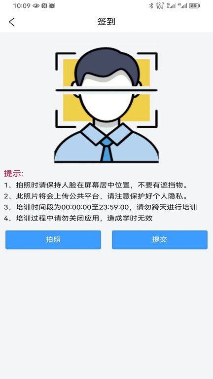 慧学车官方版 慧学车app下载
