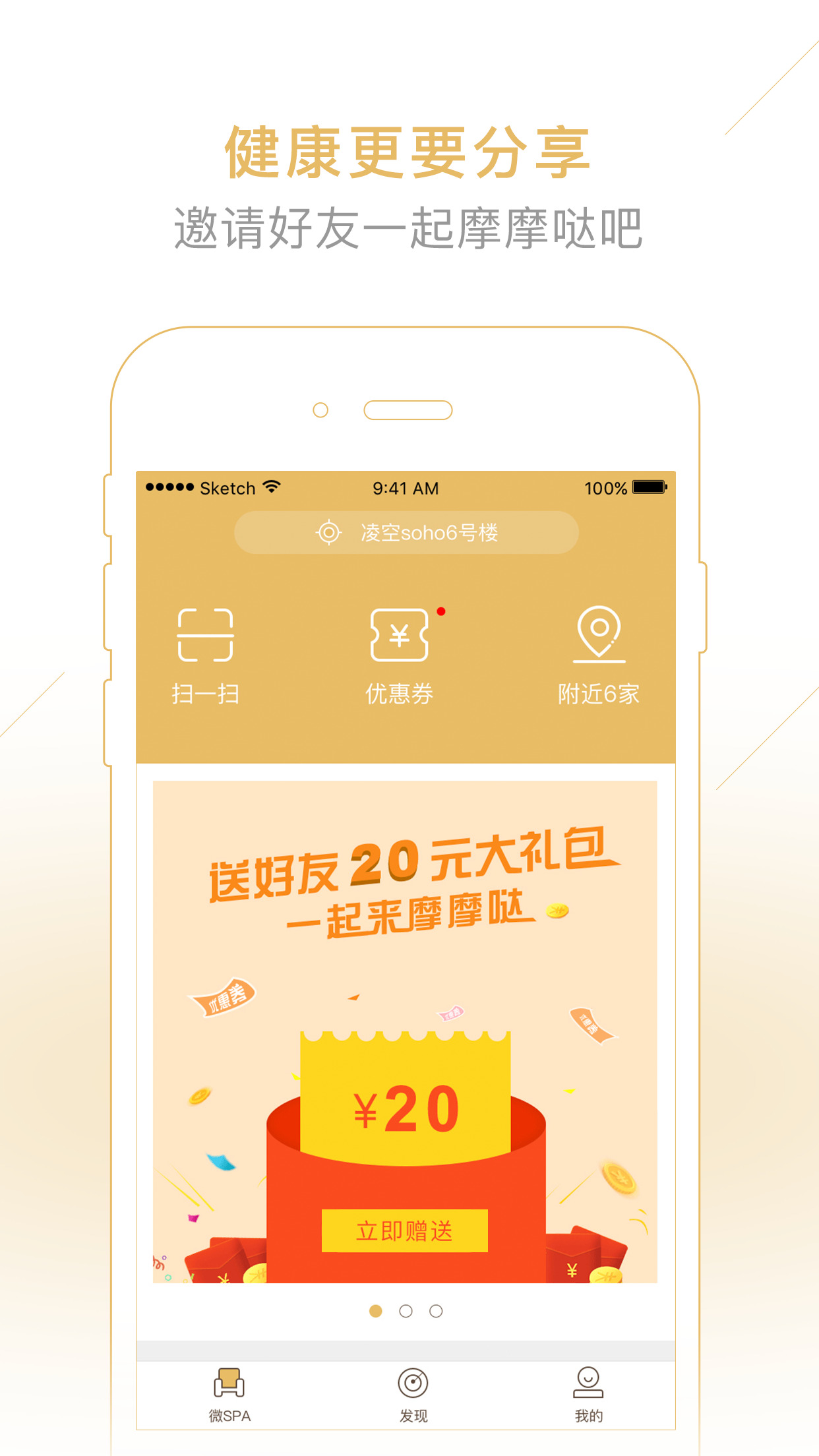 摩摩哒手机版