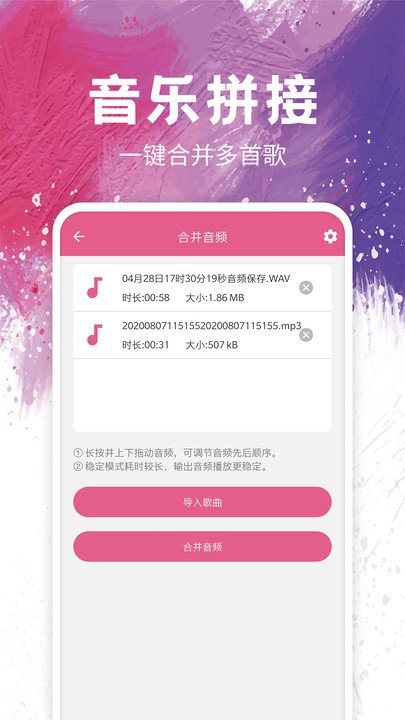 音乐剪辑器app