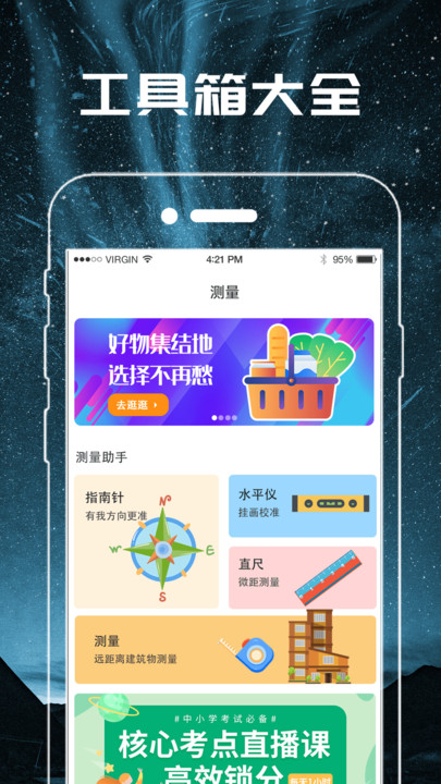 led字幕手电筒手机版