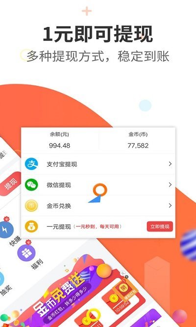 今日赚试玩平台app
