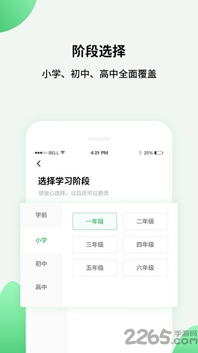 初中教学高中同步课堂app