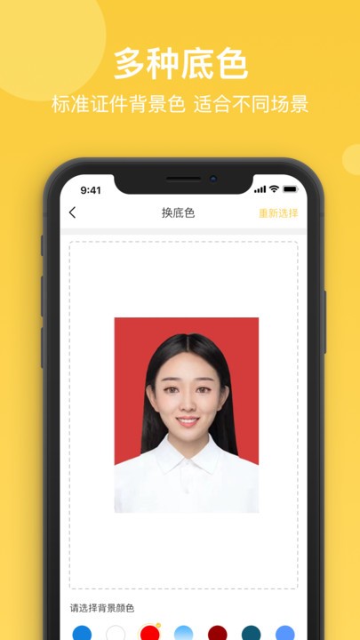 拍立得证件照app下载