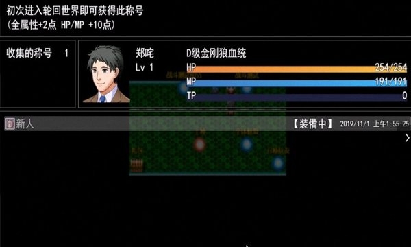 重返无限游戏下载
