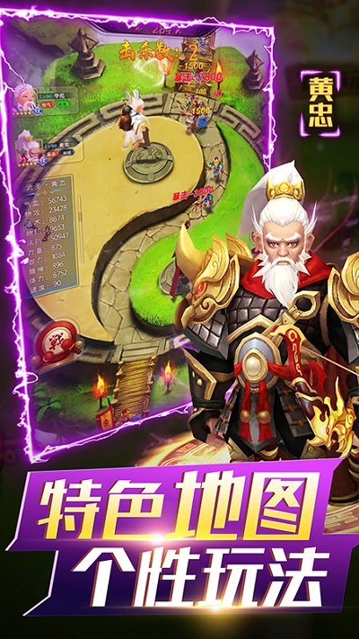无双战将手游官方版