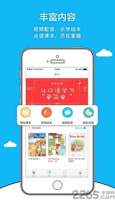 领航英语手机版 领航英语app下载