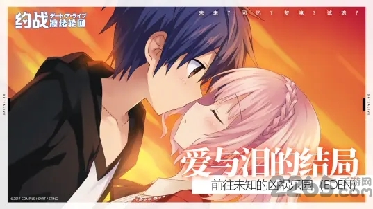 约战凛绪轮回试玩版