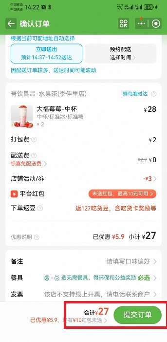 淘宝怎么点外卖