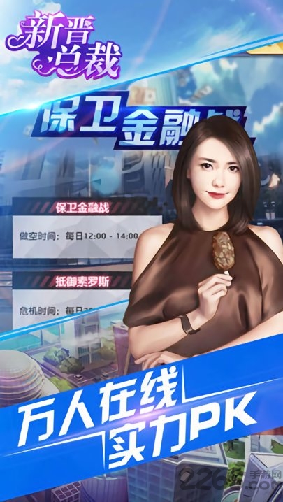 新晋总裁游戏