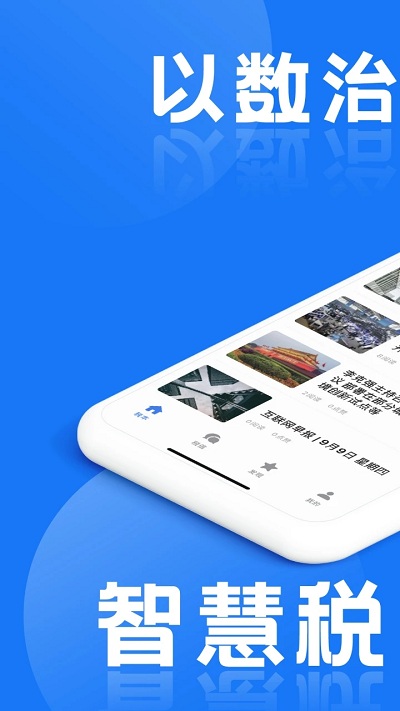 税本官方版 税本app下载安装