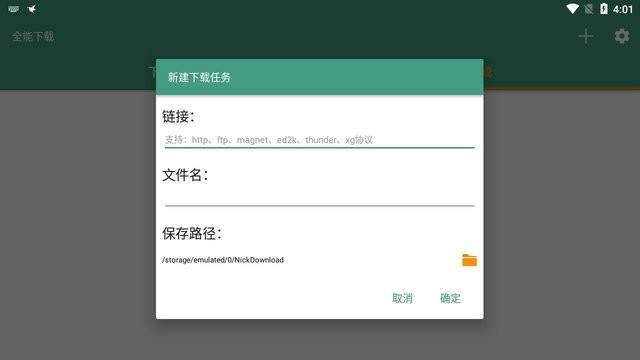 蘑菇下载器正版app(1dm)