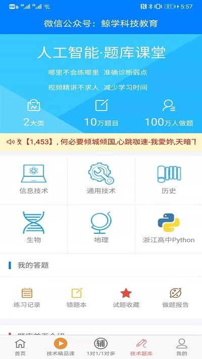 鲸学教育app