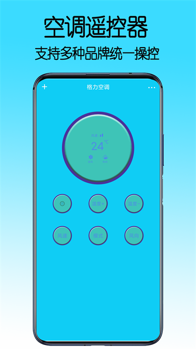 电视遥控器控制王app下载安装