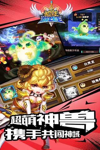超能游戏王官网下载