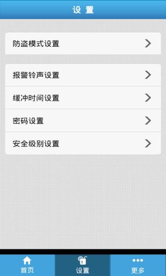 公交手机防盗卫士