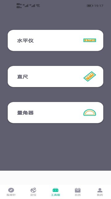万象租实用小组件app