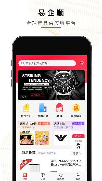 易企顺app 易企顺app下载