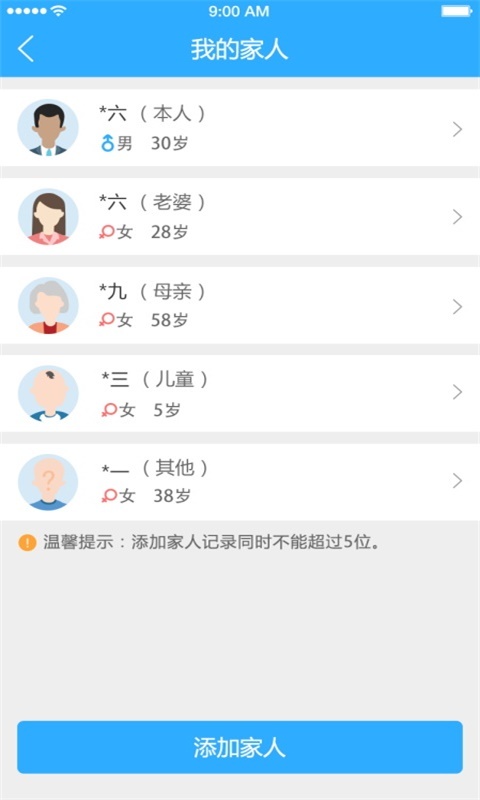 银医通app 银医通手机版下载