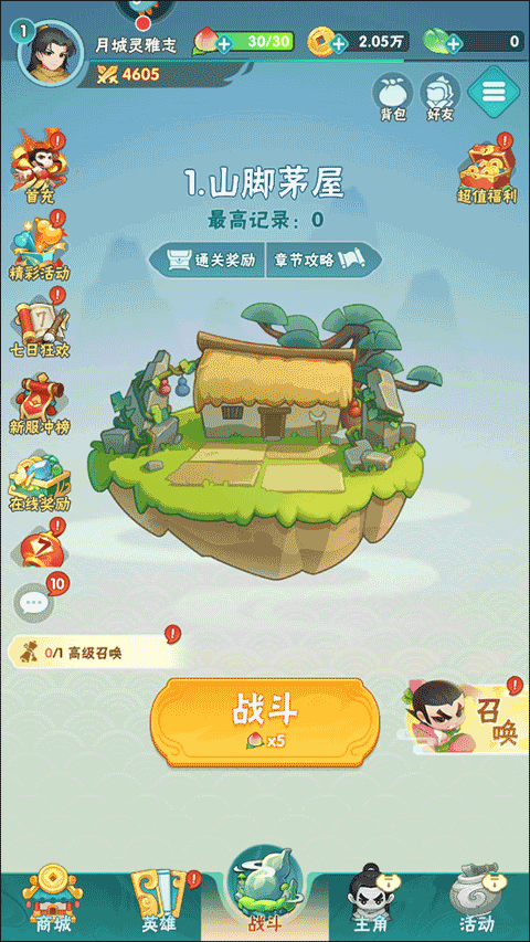 葫芦娃大作战礼包码使用方法