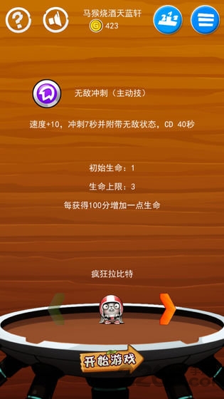 兔子冲上云宵游戏