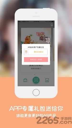 葡萄ar馆app